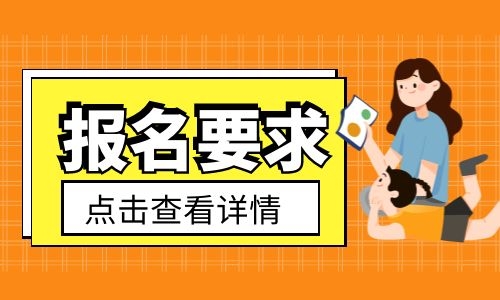 廣州挖掘機證報名條件有哪些有年齡限制嗎