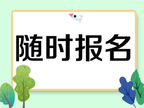 蘇州叉車證在哪里考報名時間什么時候