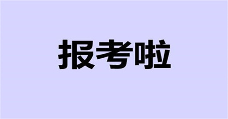 機修鉗工證怎么考有效期幾年