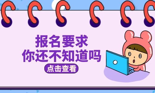起重工證報考時間報考條件是什么?