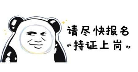橋門式起重機(jī)證什么時(shí)候報(bào)名考試報(bào)名后多久能考試