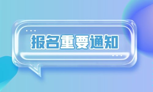 汽車吊證網(wǎng)上報名有哪些流程