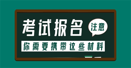 齊齊哈爾起重工證在哪里報(bào)名