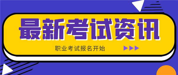 叉車證考試怎么報(bào)名?報(bào)名多少錢