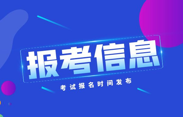 叉車證報名怎么報?網上怎么報名
