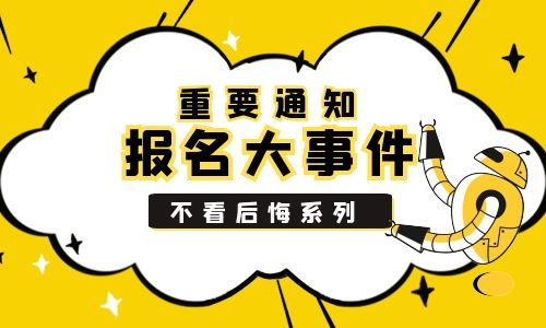 考挖掘機證哪里有考?需要什么資料