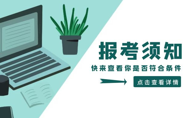挖掘機證報名要求有哪些